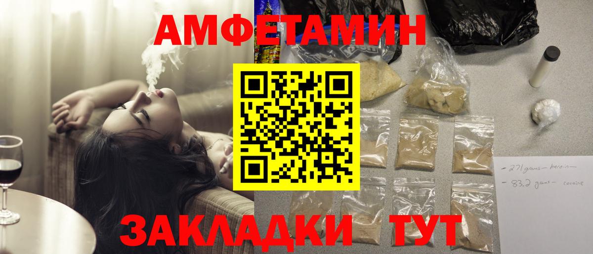 Amphetamine  даркнет наркотические препараты  Вход с VPN  Саяногорск  АМФ Розовый 