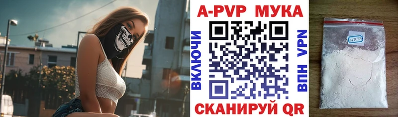 Alpha PVP Соль  Саяногорск 