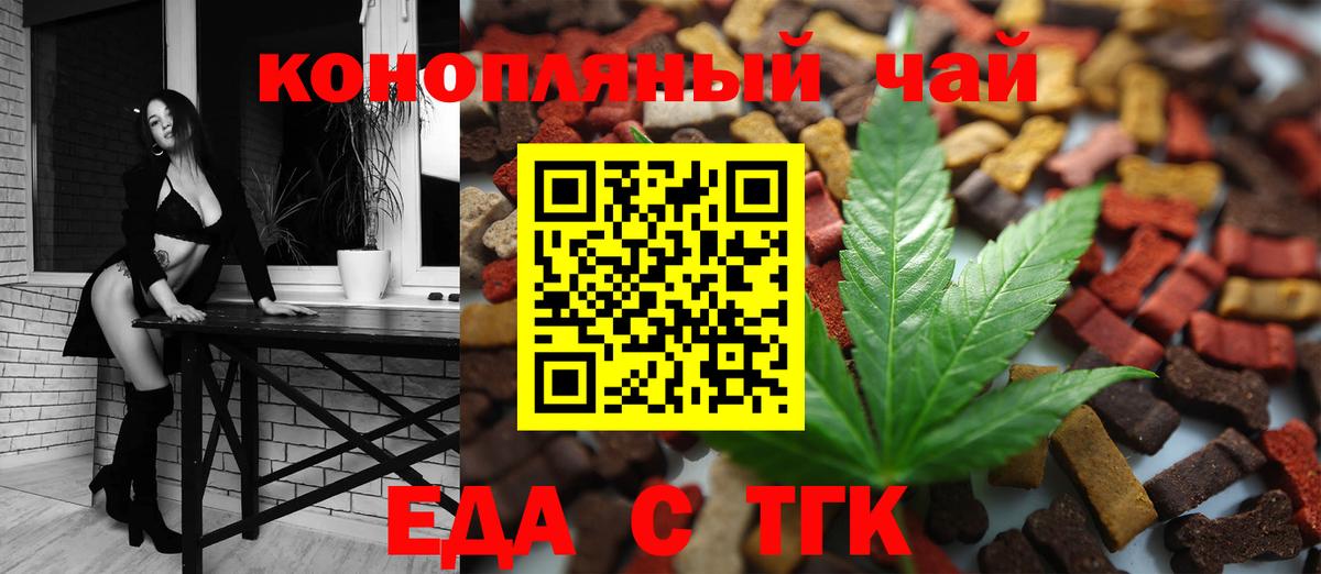 Печенье с ТГК марихуана Саяногорск