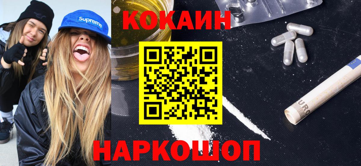 COCAIN 97% Саяногорск