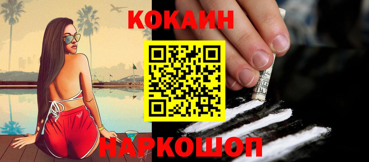 COCAIN FishScale  Кокаин 98%  Вход с VPN  Кокаин  Саяногорск 