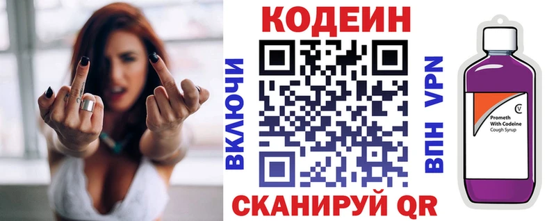 Кодеин напиток Lean (лин)  кракен   Саяногорск 