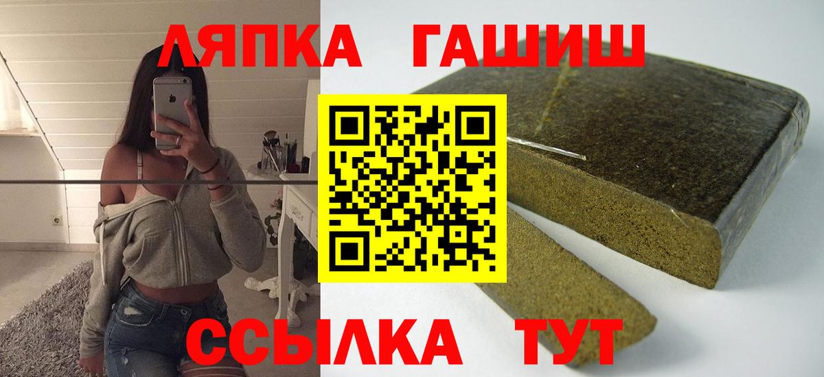 ГАШИШ ice o lator Саяногорск