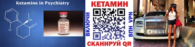 купить закладку  mega   КЕТАМИН VHQ  Саяногорск 