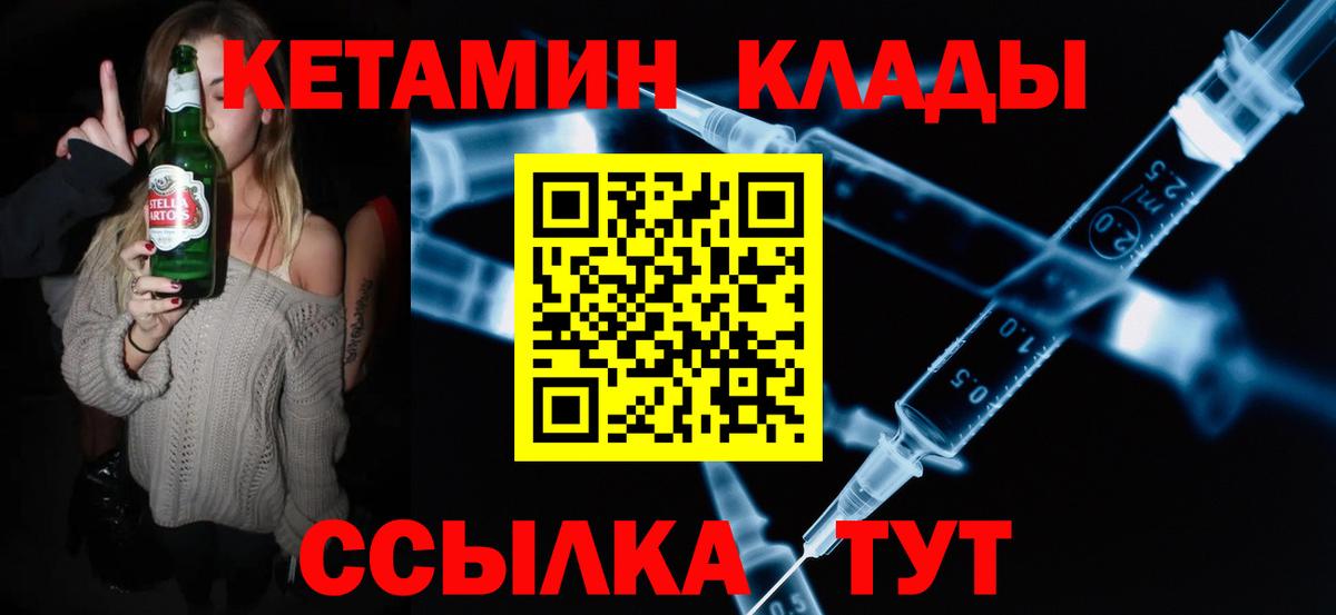 Кетамин VHQ  Вход с VPN  КЕТАМИН ketamine  Саяногорск 