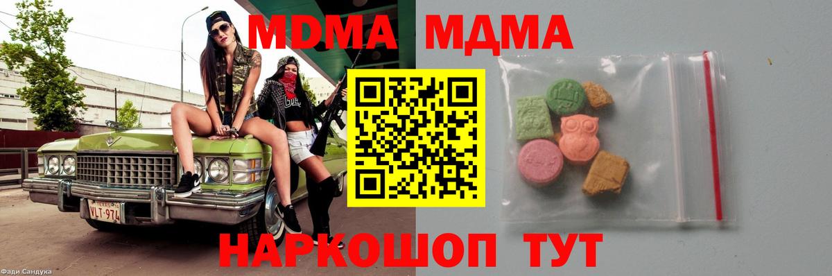 MDMA молли  Вход с VPN  МДМА молли  МДМА  Саяногорск 