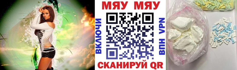 МЕГА вход  Саяногорск  МЯУ-МЯУ 4 MMC 