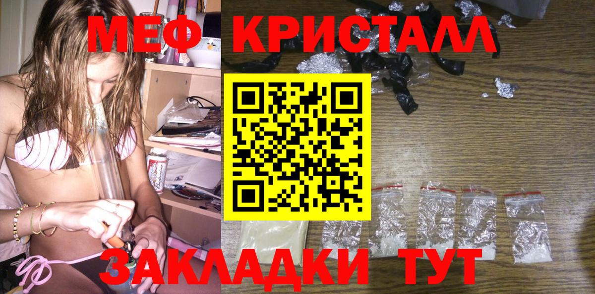Меф мяу мяу  Саяногорск
