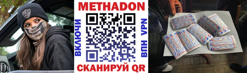 где можно купить   Саяногорск  МЕТАДОН methadone 