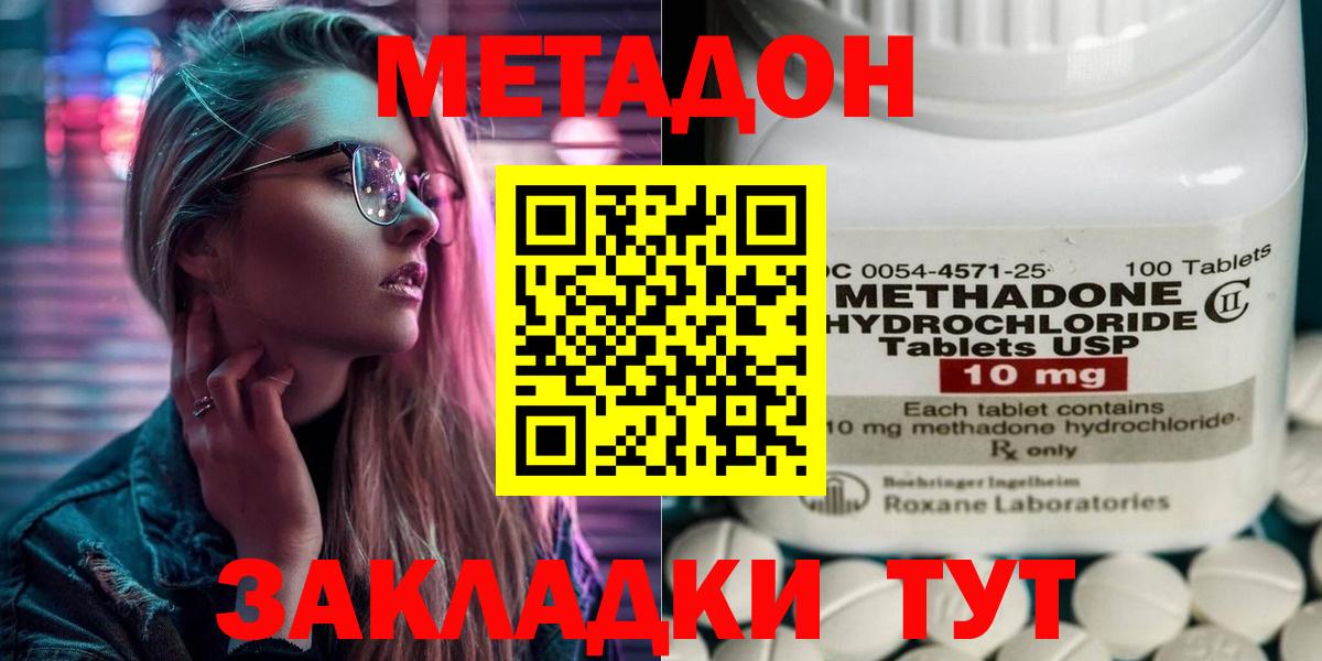 Саяногорск  Метадон кристалл  гидра онион  МЕТАДОН мёд  Вход с VPN 