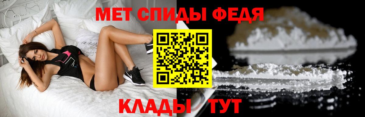 Саяногорск  МЕТАМФЕТАМИН кристалл  Вход с VPN  МЕТАМФЕТАМИН кристалл 