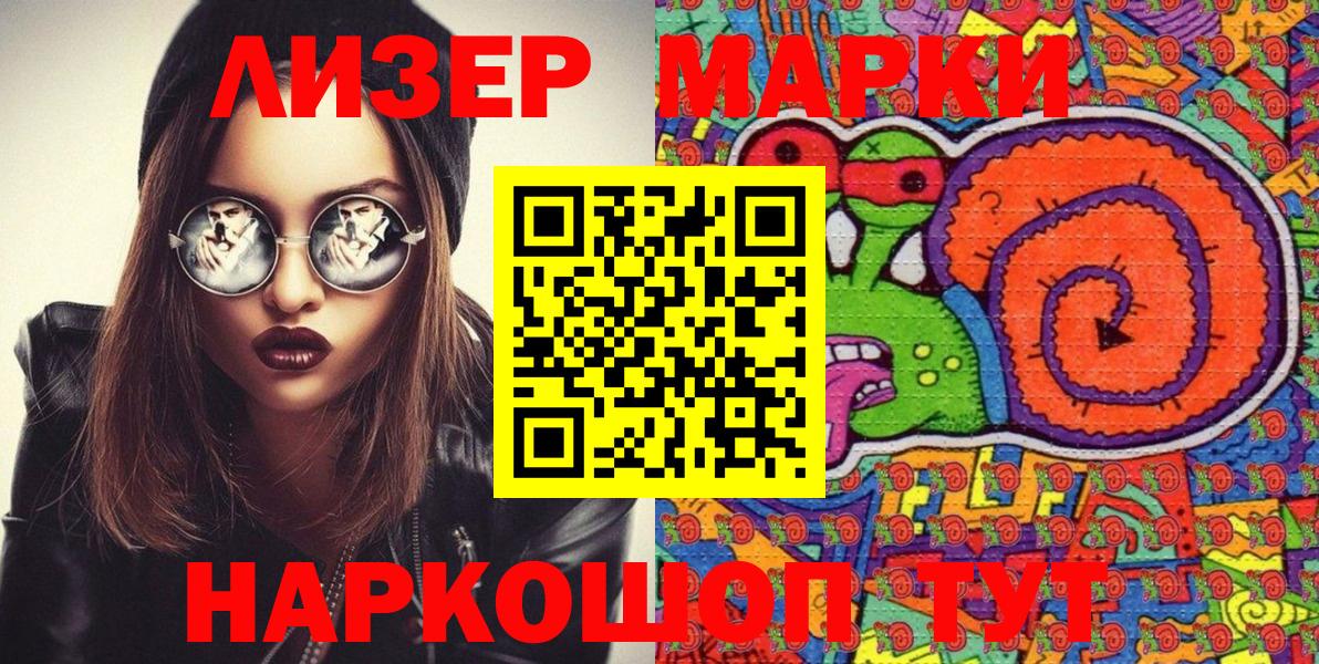 Марки 25I-NBOMe 1,8мг  Вход с VPN  Марки 25I-NBOMe 1,8мг  Наркотические марки  Саяногорск 