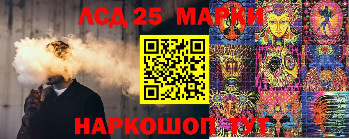 Наркотические марки 1500мкг Саяногорск
