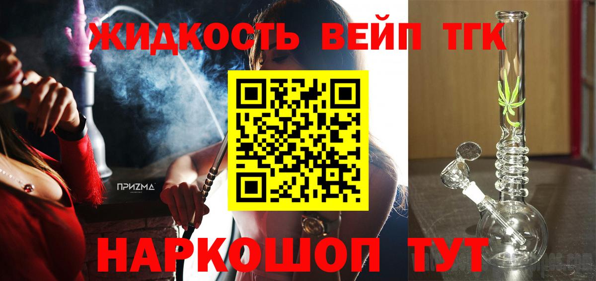 ТГК гашишное масло Саяногорск