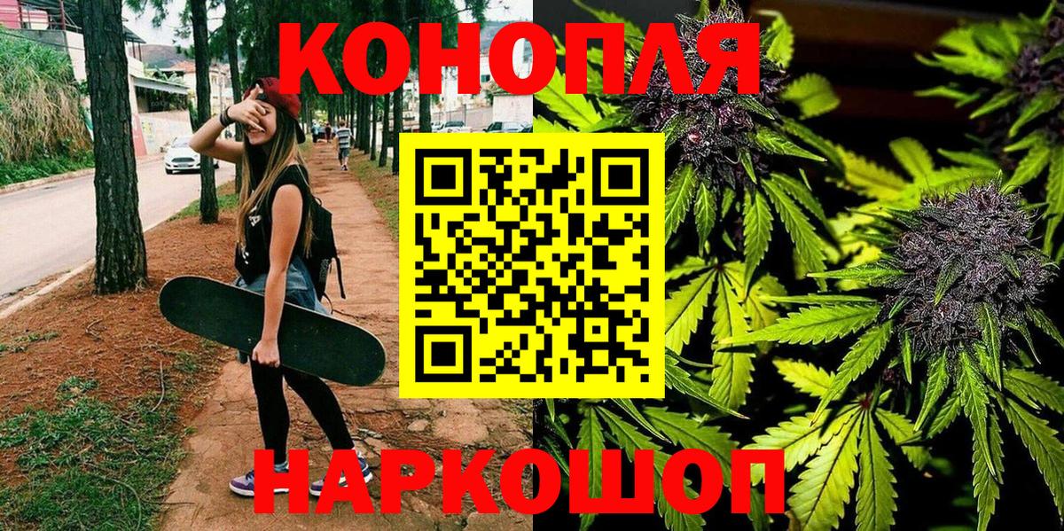 Шишки марихуана планчик  Бошки Шишки MAZAR  Вход с VPN  Саяногорск  Каннабис планчик 